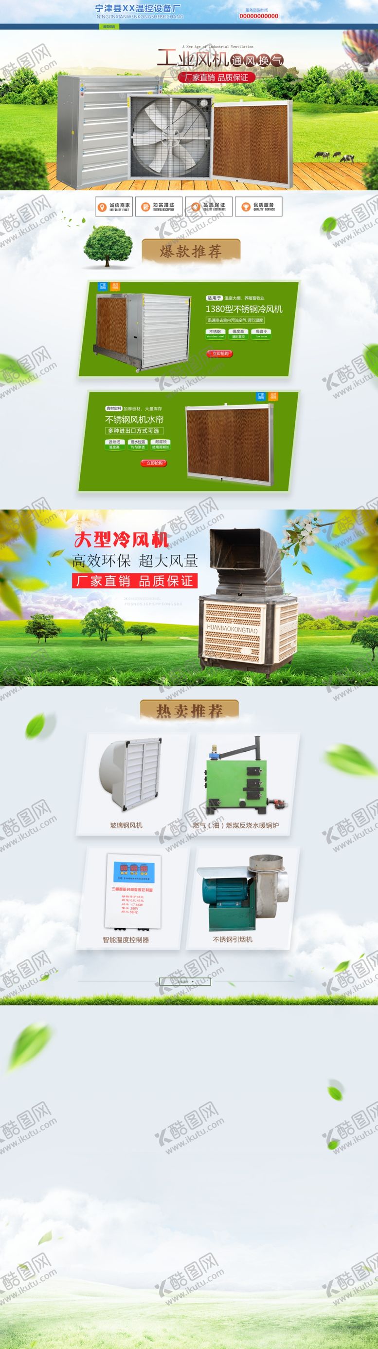 编号：93265409161136157940【酷图网】源文件下载-淘宝首页