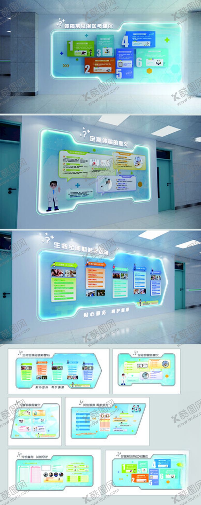 编号：99754911020835462671【酷图网】源文件下载-医院体检中心文化墙