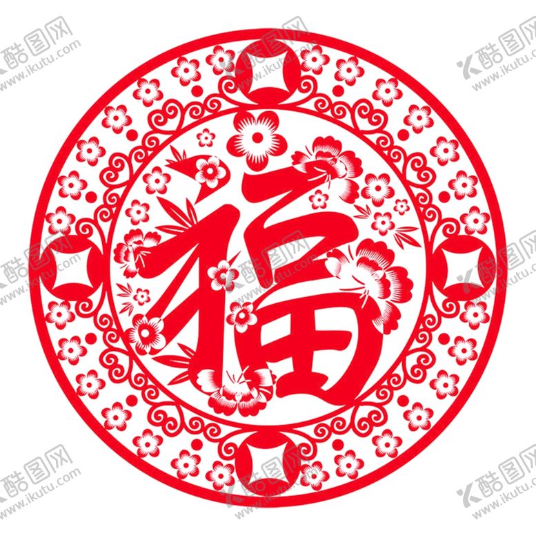 编号：46091110070318066473【酷图网】源文件下载-福字剪纸