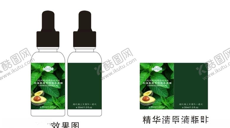 编号：23436409300111015562【酷图网】源文件下载-精华液原液瓶贴
