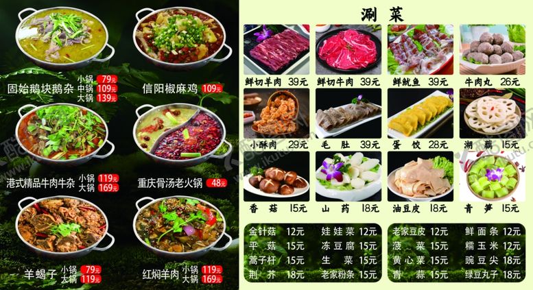 编号：44167304040807477224【酷图网】源文件下载-固始鹅椒麻鸡