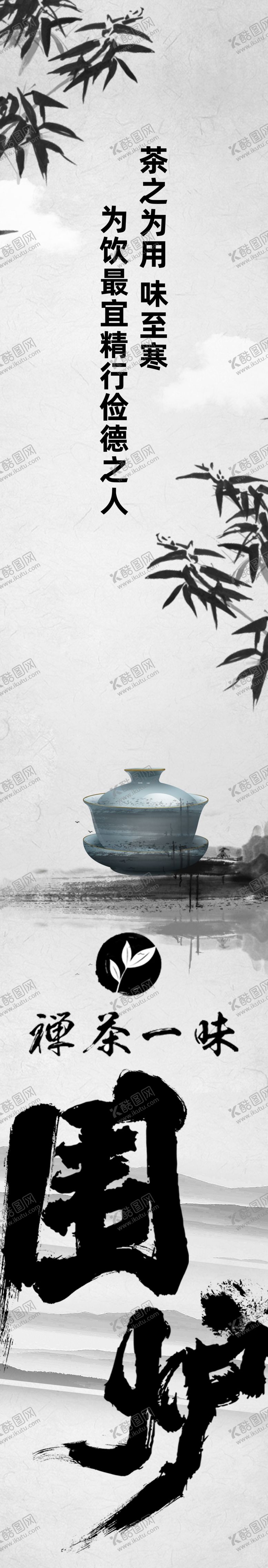 编号：87518201190935479028【酷图网】源文件下载-简洁围炉煮茶网红条幅挂布美陈