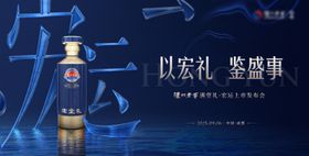 新中式产品发布会主画面
