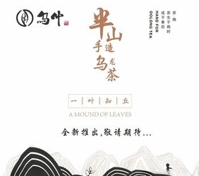 乌茶邦2023最新LOGO