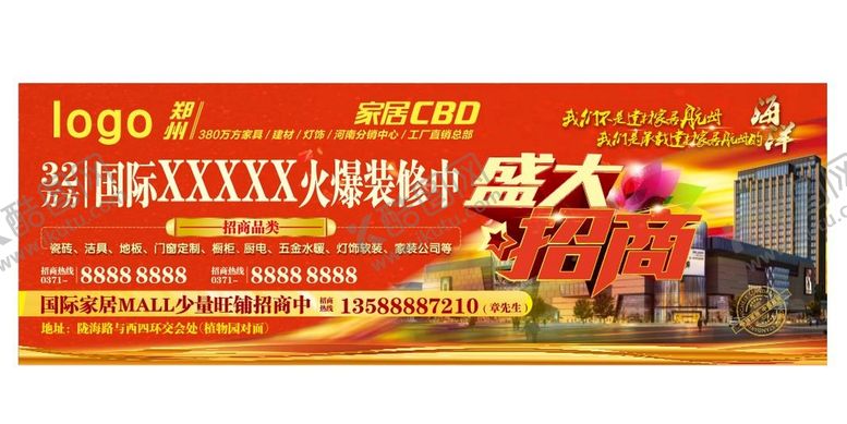 编号：76101101271729082813【酷图网】源文件下载-户外广告画