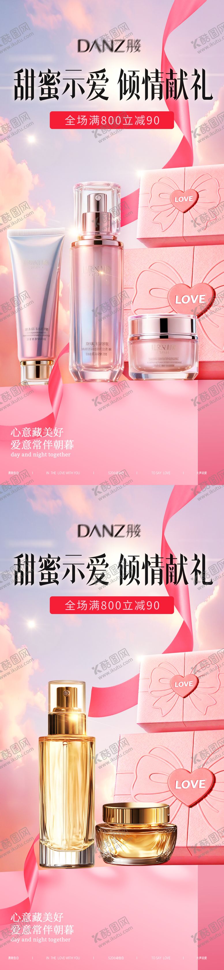 编号：37164502120206587062【酷图网】源文件下载-美妆