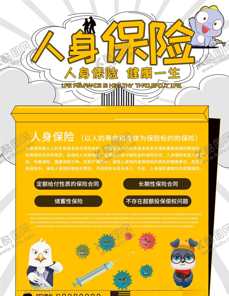 编号：18170306190559511360【酷图网】源文件下载-社会保障
