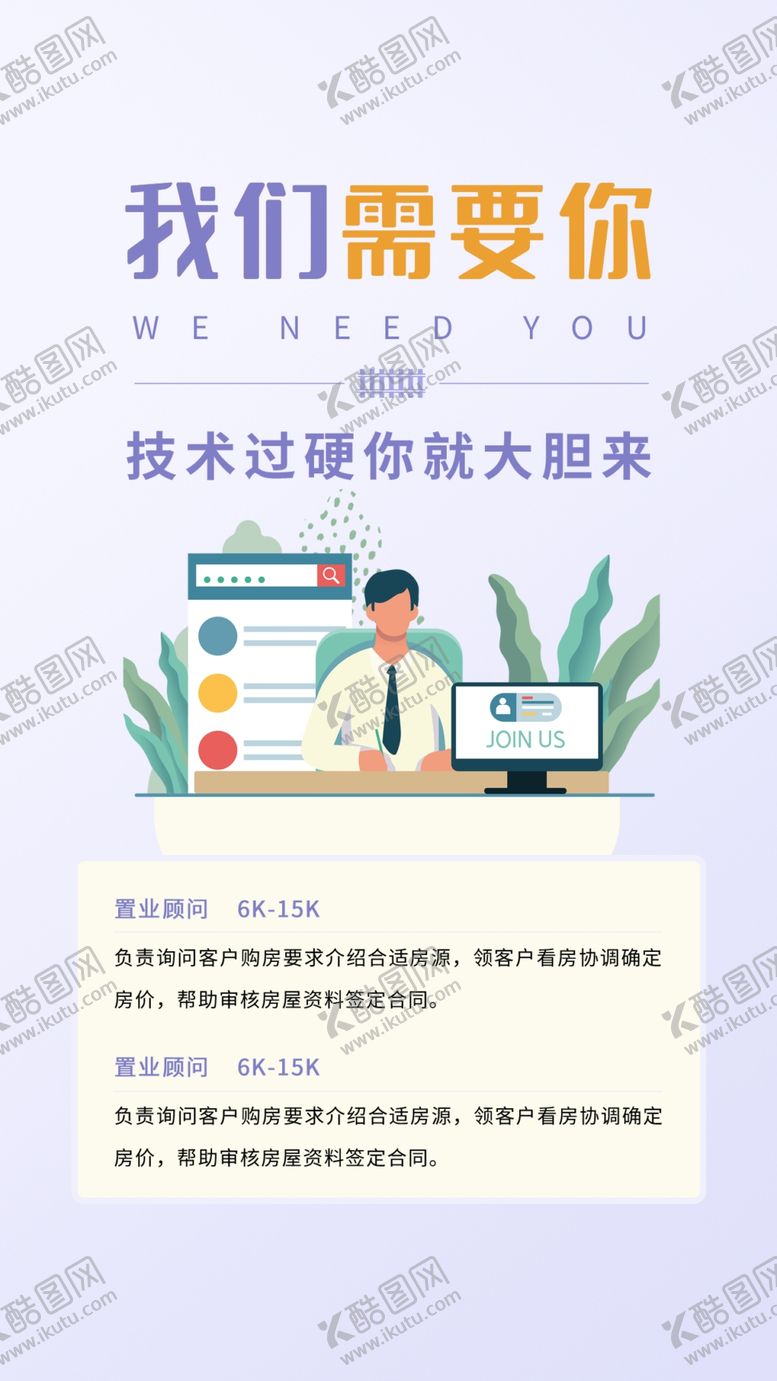 编号：68294611281841298801【酷图网】源文件下载-招聘会海报
