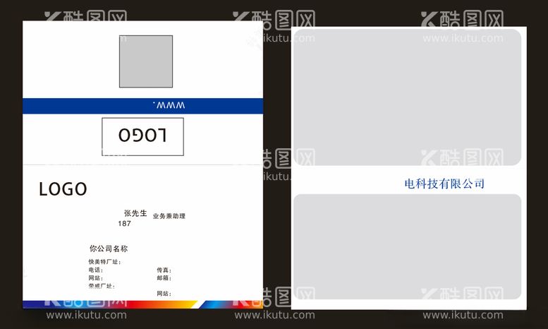 编号：87969612191434569093【酷图网】源文件下载-名片模板