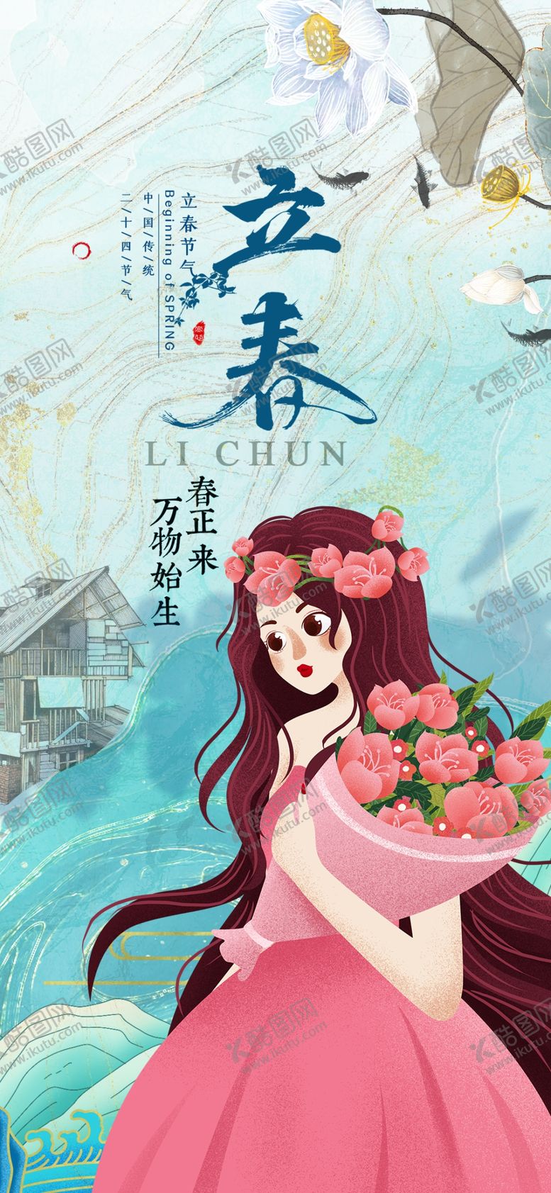 编号：72459704020107588917【酷图网】源文件下载-春日少女捧花浪漫图景