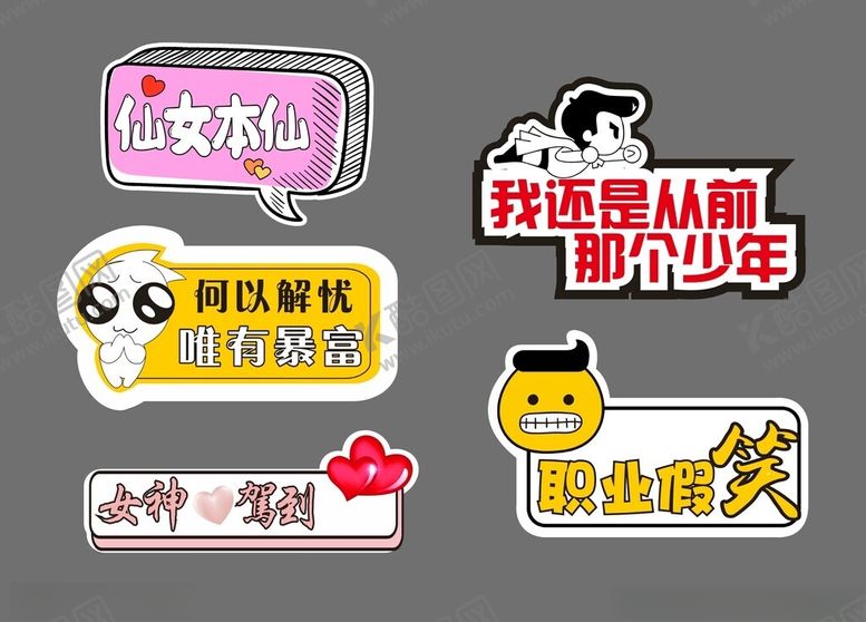 编号：42198704032220396704【酷图网】源文件下载-同学会手举牌