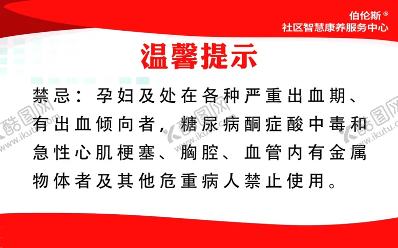 编号：21040202240701551547【酷图网】源文件下载-温馨提示