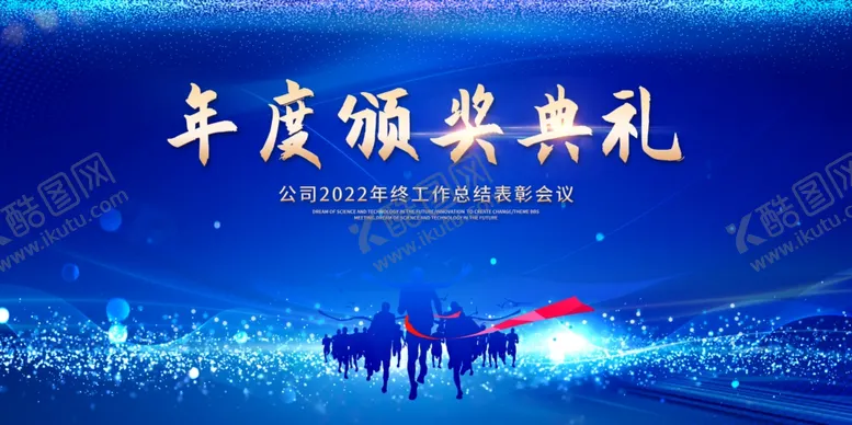 编号：42064202132319253037【酷图网】源文件下载-蓝色背景科技发布会科技背景