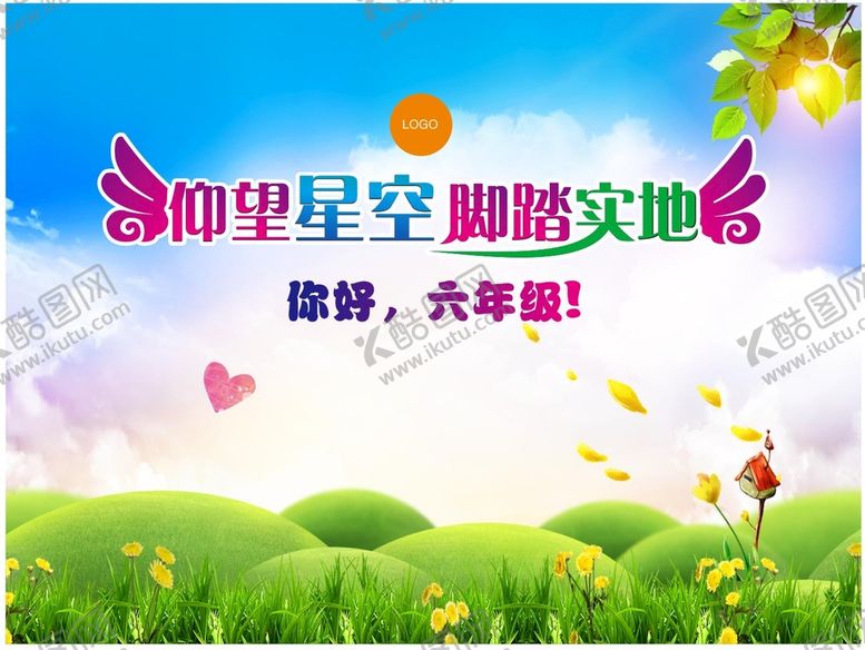编号：40947001270047175669【酷图网】源文件下载-学校海报宣传