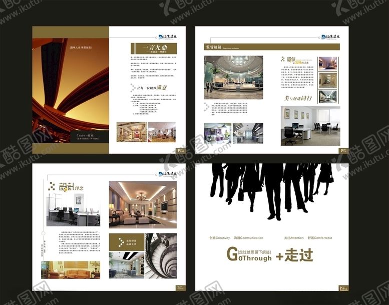 编号：89530509101110117442【酷图网】源文件下载-企业创意画册