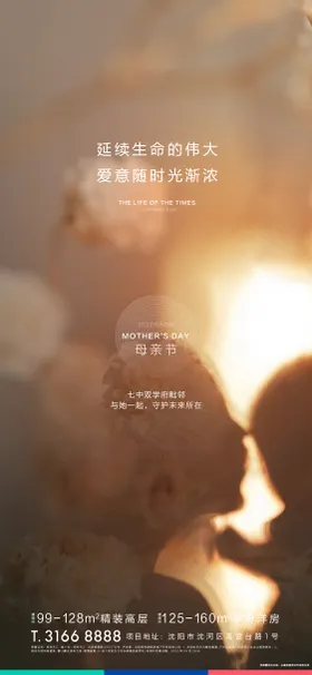 母亲节海报