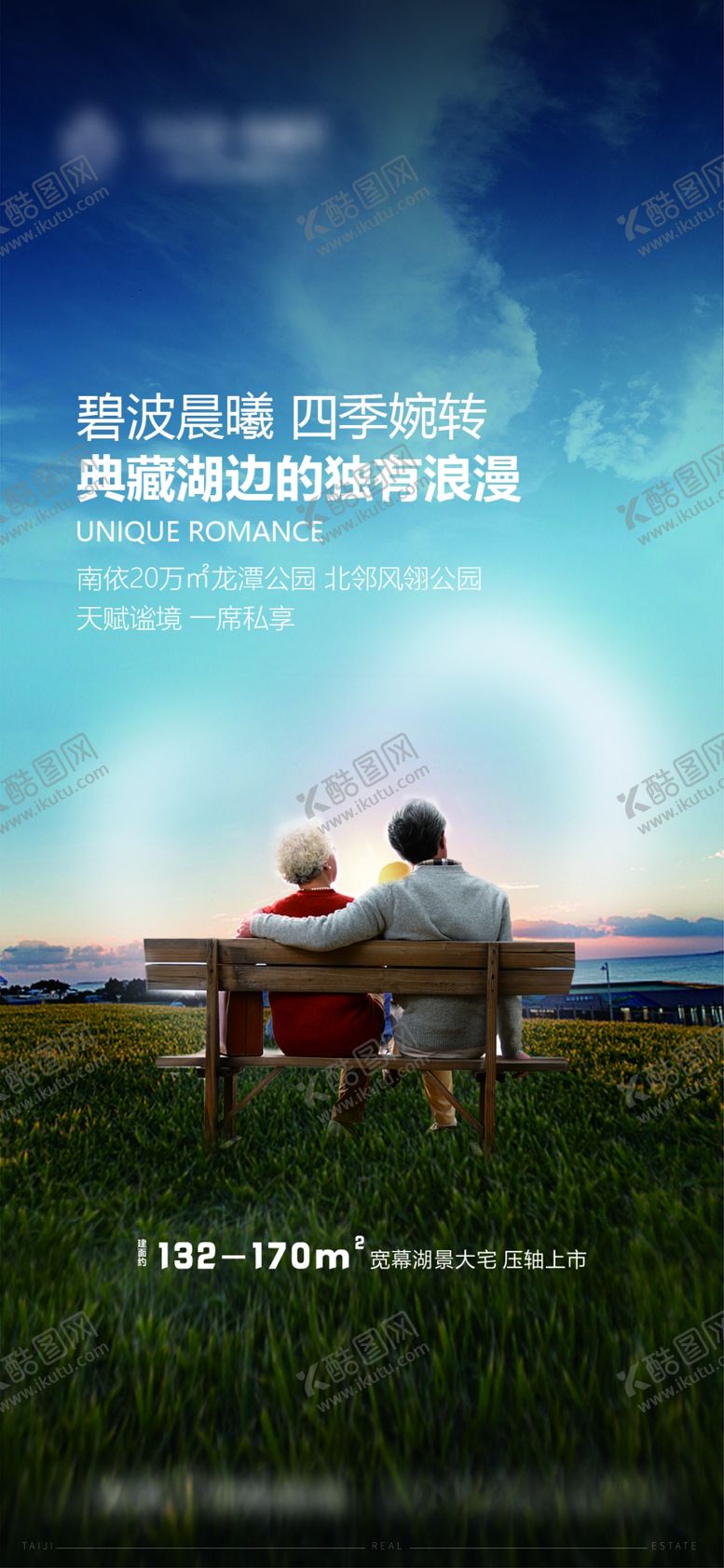 编号：99705812050235395452【酷图网】源文件下载-地产价值点