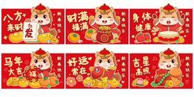 马年设计元素字体