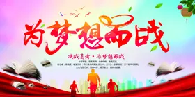 企业文化墙标语展板风采公司