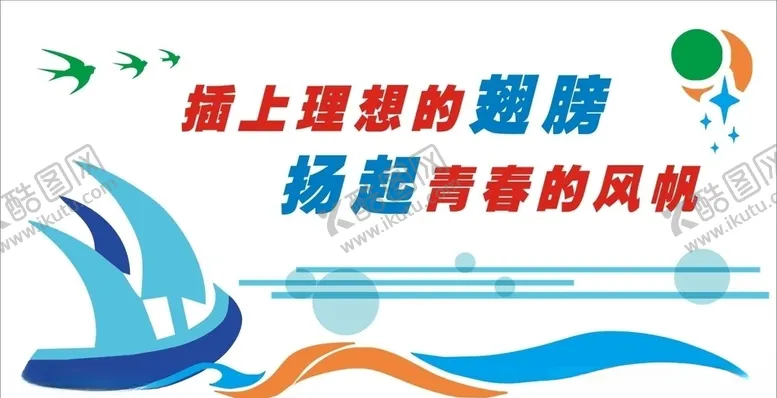 编号：55708206270540228929【酷图网】源文件下载-理想文化墙