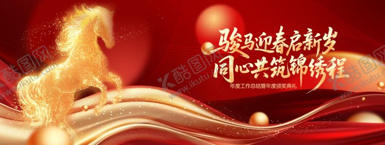 编号：55168304030151044013【酷图网】源文件下载-红色会议背景