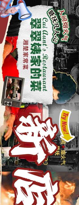 复古开业banner