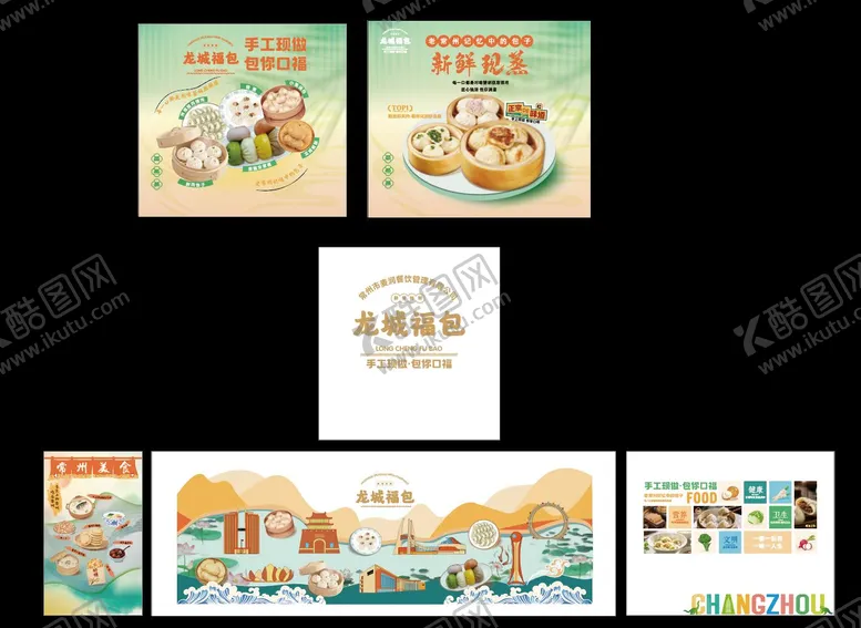 编号：58472401261318301621【酷图网】源文件下载-美食文化墙展示物料