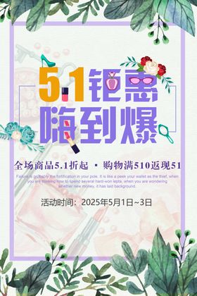 五一海报