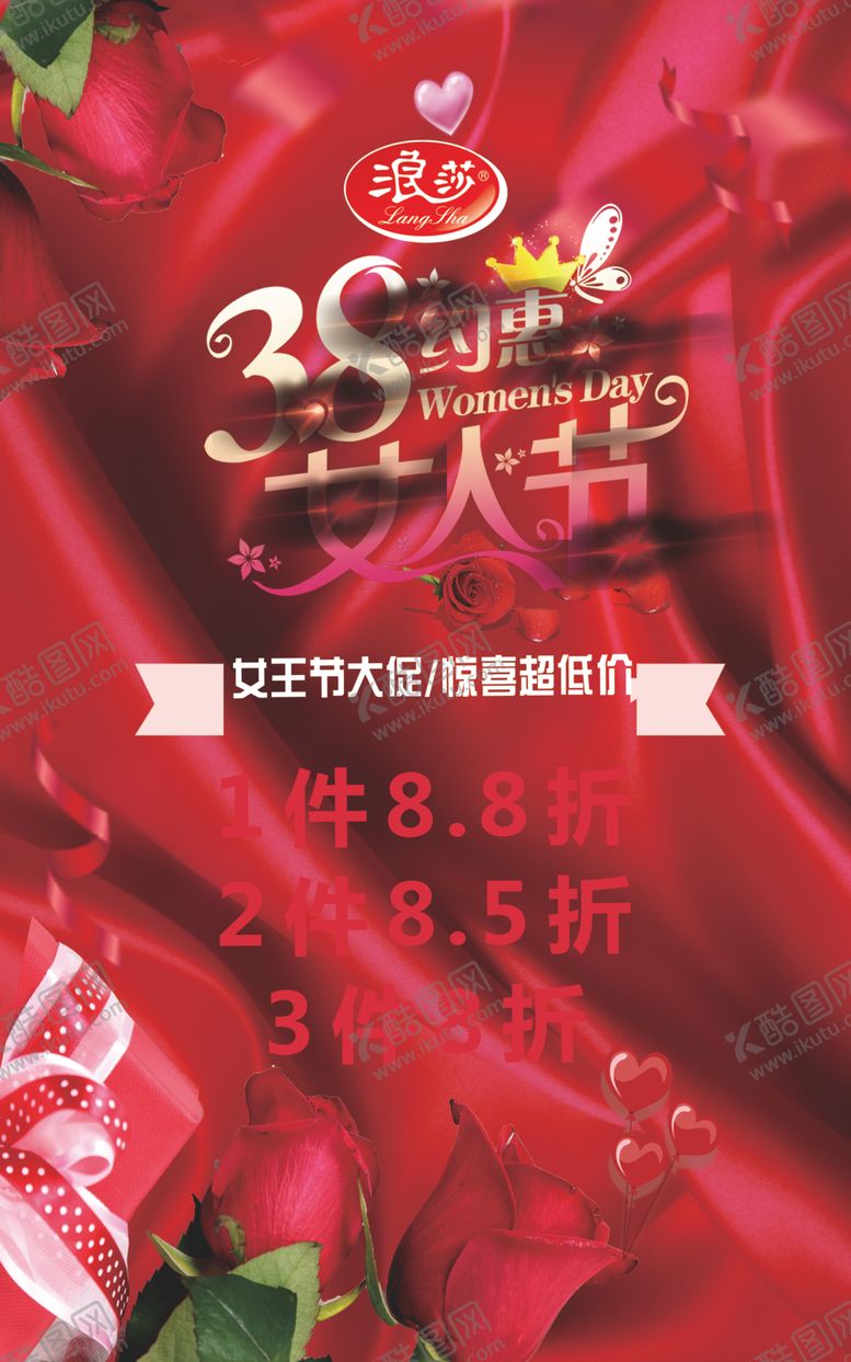 编号：76244007082328016918【酷图网】源文件下载-女人节