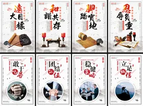 企业文化挂画集团图海报