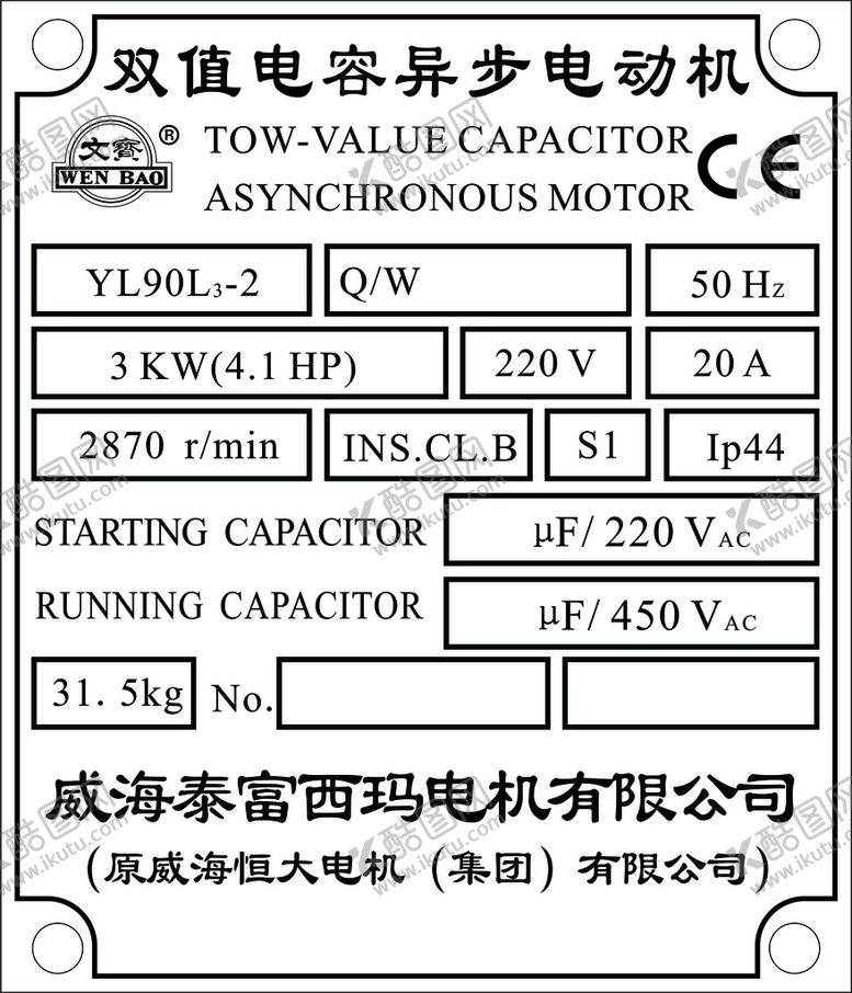 编号：61835801262222349888【酷图网】源文件下载-铭牌