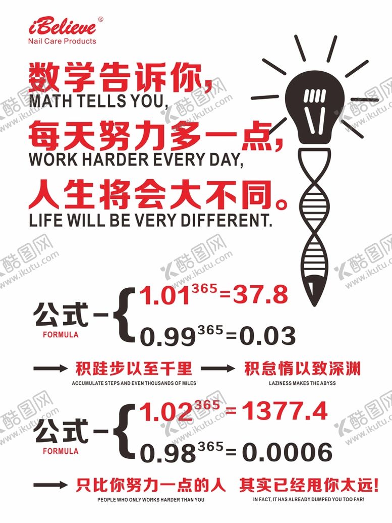 编号：48876610252130284994【酷图网】源文件下载-办公司文化墙标语墙激励海报