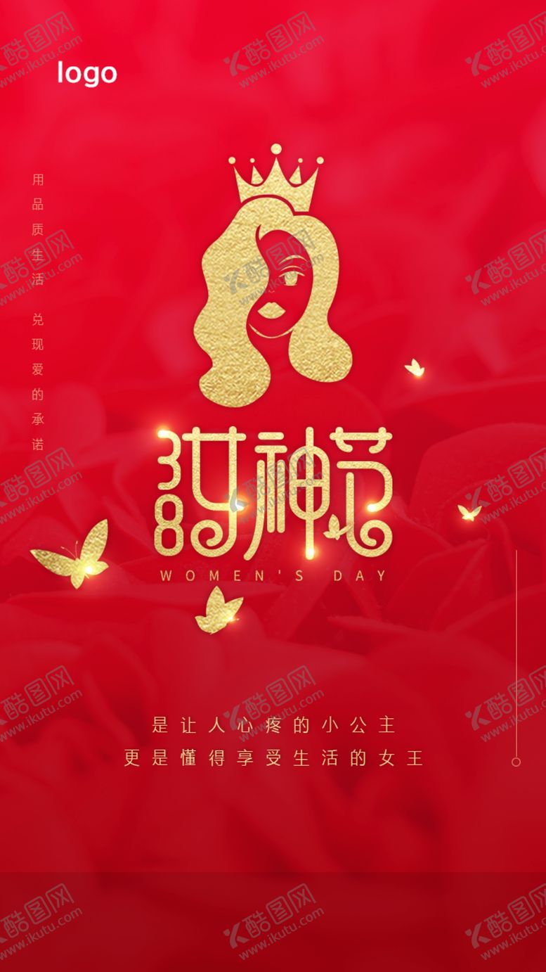 编号：80794109200628006305【酷图网】源文件下载-妇女节