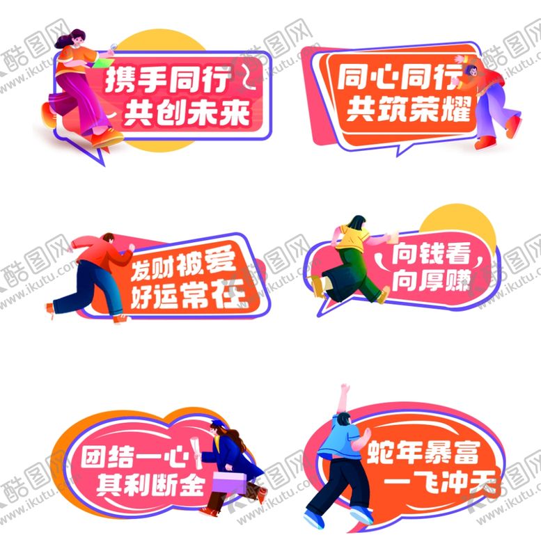 编号：13301501260048586874【酷图网】源文件下载-年终冲刺举牌