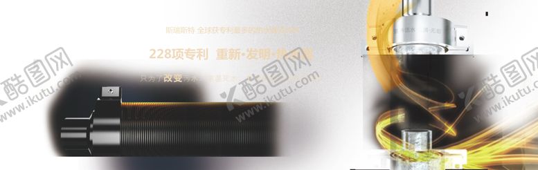 编号：16153706270258573637【酷图网】源文件下载-斯瑞斯特热水器品牌宣传展板