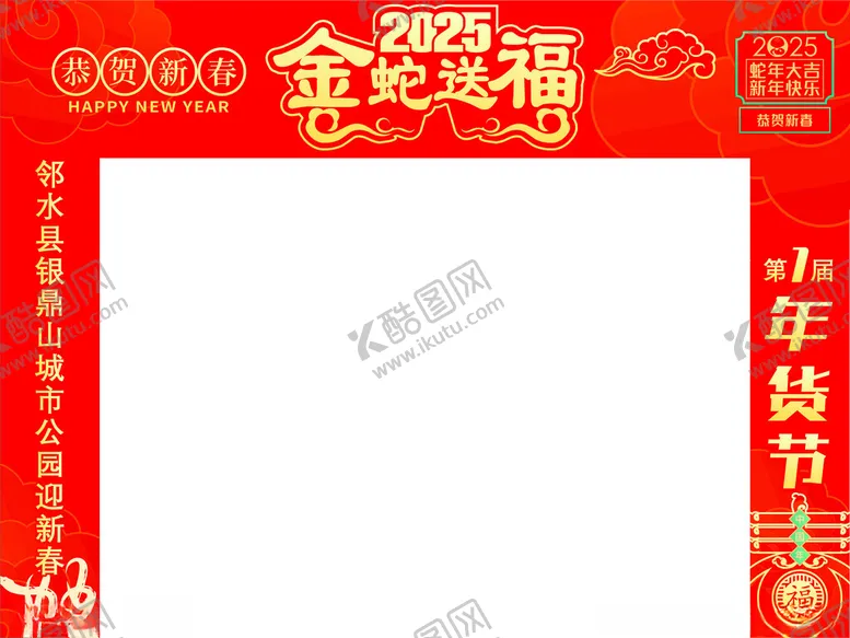 编号：18817902272236484957【酷图网】源文件下载-摊位广告