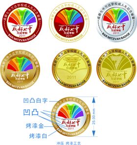 编号：44741010250618401472【酷图网】源文件下载-校徽