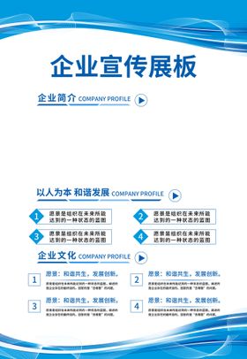 蓝色简约大气科技公司宣传画册封