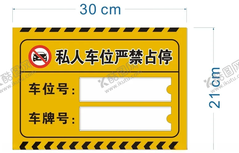 编号：87510712122140015927【酷图网】源文件下载-私人车位