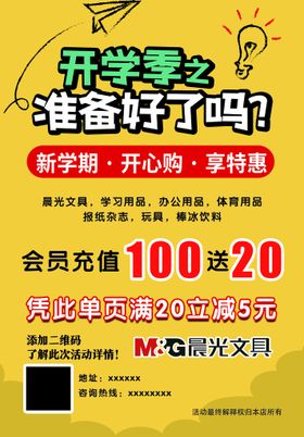 编号：59276809250835179132【酷图网】源文件下载-晨光文具