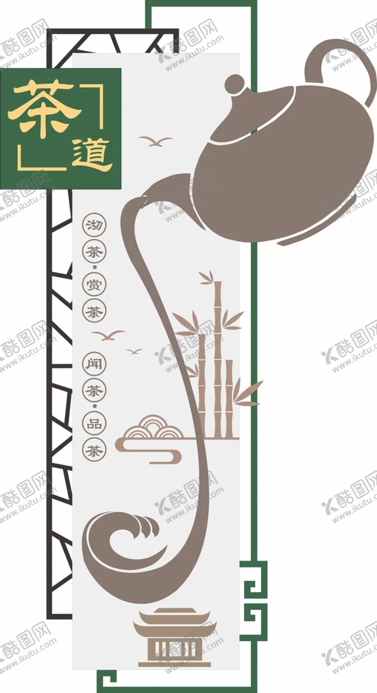 编号：46072502030415384831【酷图网】源文件下载-茶道中式展板文化墙