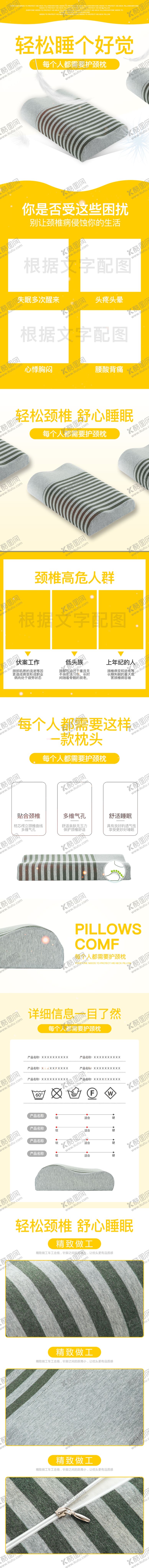 编号：36625109300157418553【酷图网】源文件下载-枕头