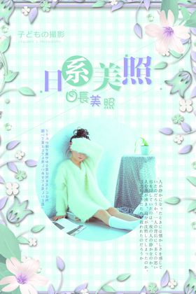 日系海报