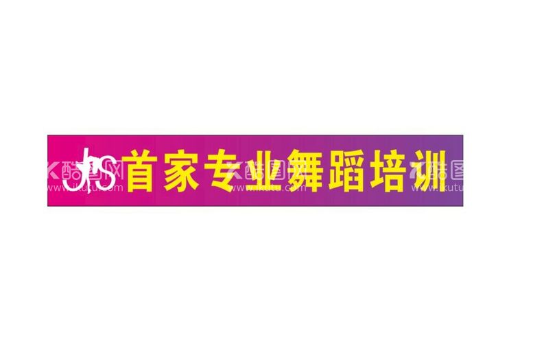 编号：37129010110752053602【酷图网】源文件下载-H 培训