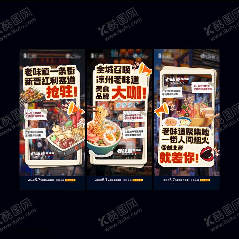 编号：36447702060019029676【酷图网】源文件下载-烧烤