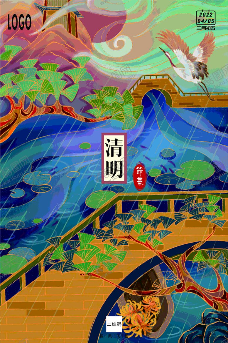 编号：65905101270027168588【酷图网】源文件下载-节气清明