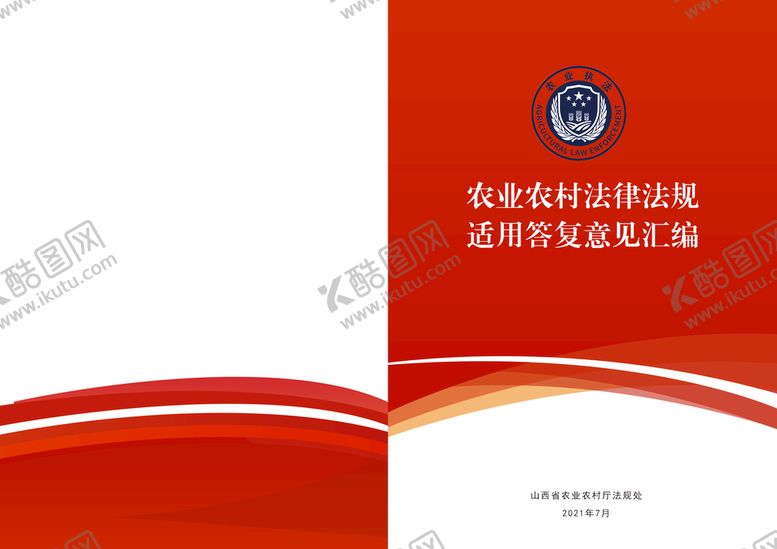 编号：30981410091148327694【酷图网】源文件下载-封皮