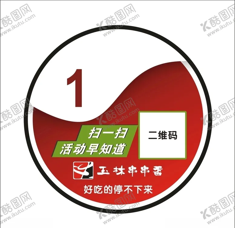 编号：15677409102031017305【酷图网】源文件下载-编号牌