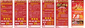 重庆火锅开业菜单展架