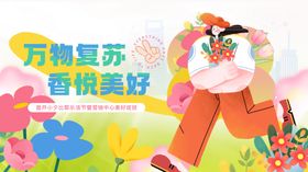 元气女孩矢量插图